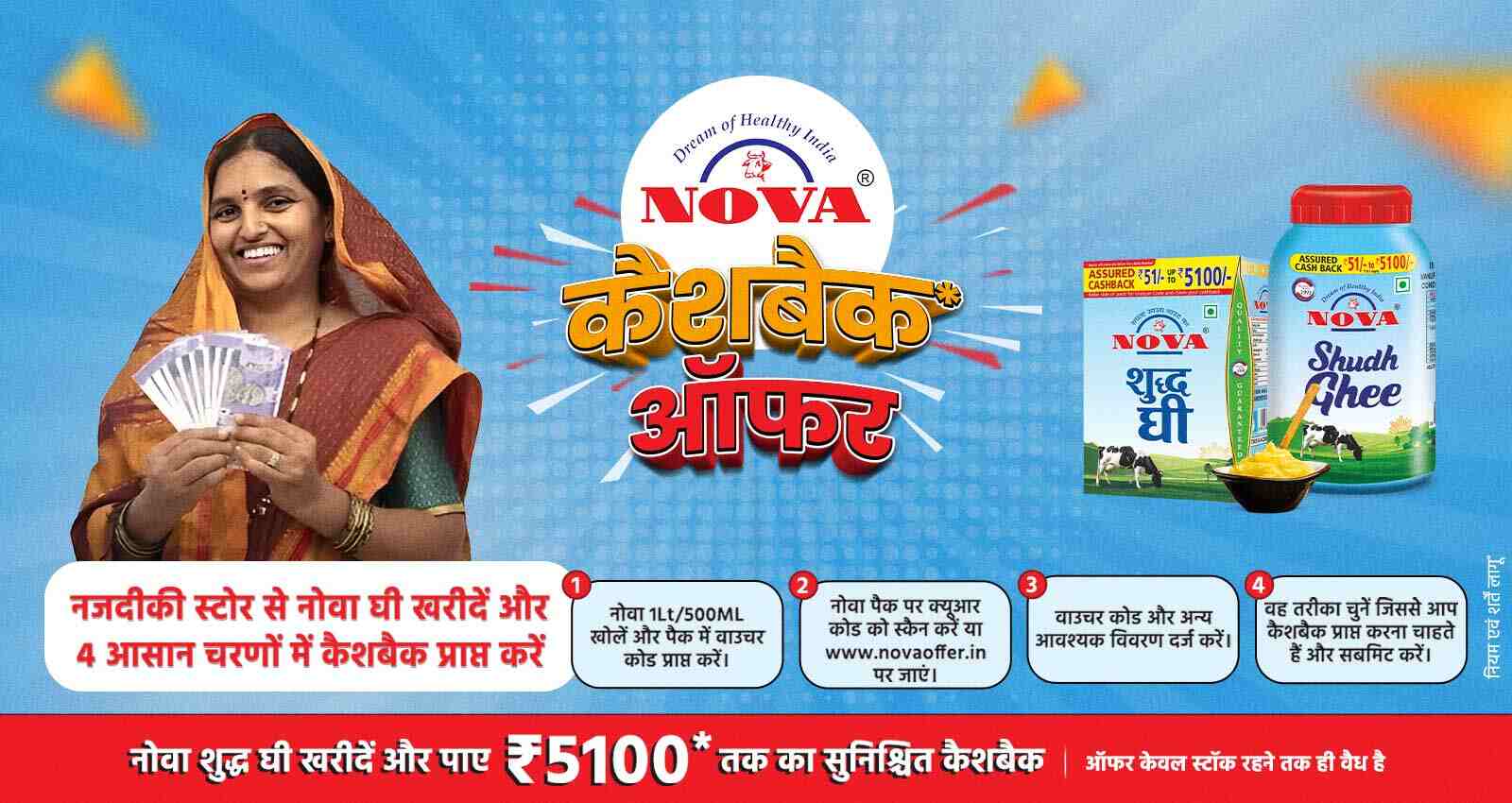 Milk Brand Names Sterling Agro Industries Ltd Nova